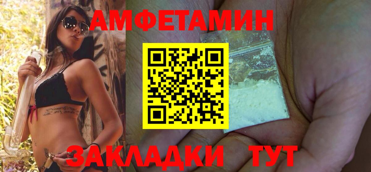 Амфетамин VHQ Тимашёвск