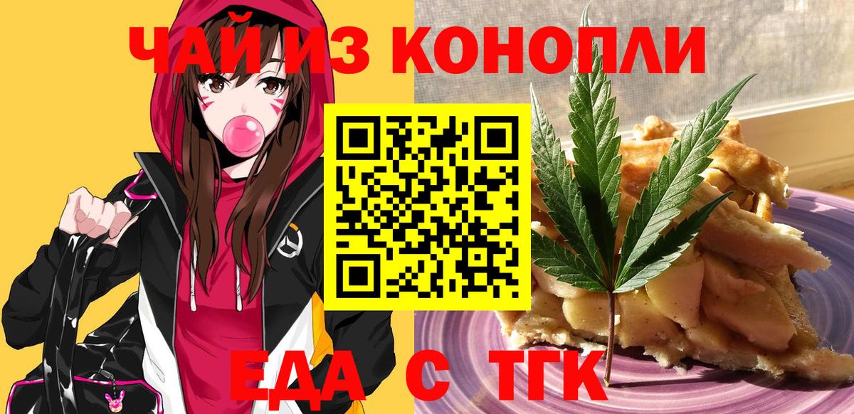 Canna-Cookies марихуана Тимашёвск