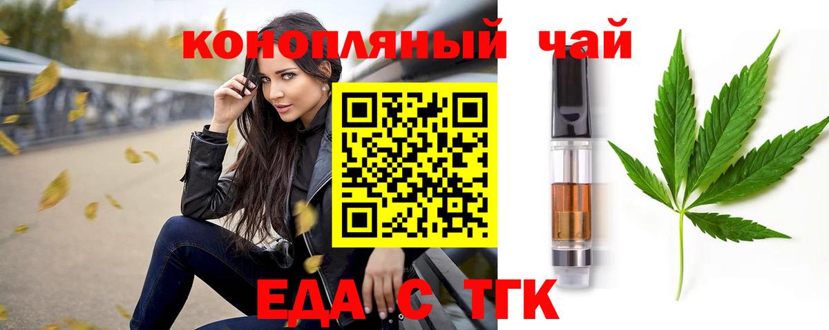 Тимашёвск  Печенье с ТГК конопля  Вход с VPN 
