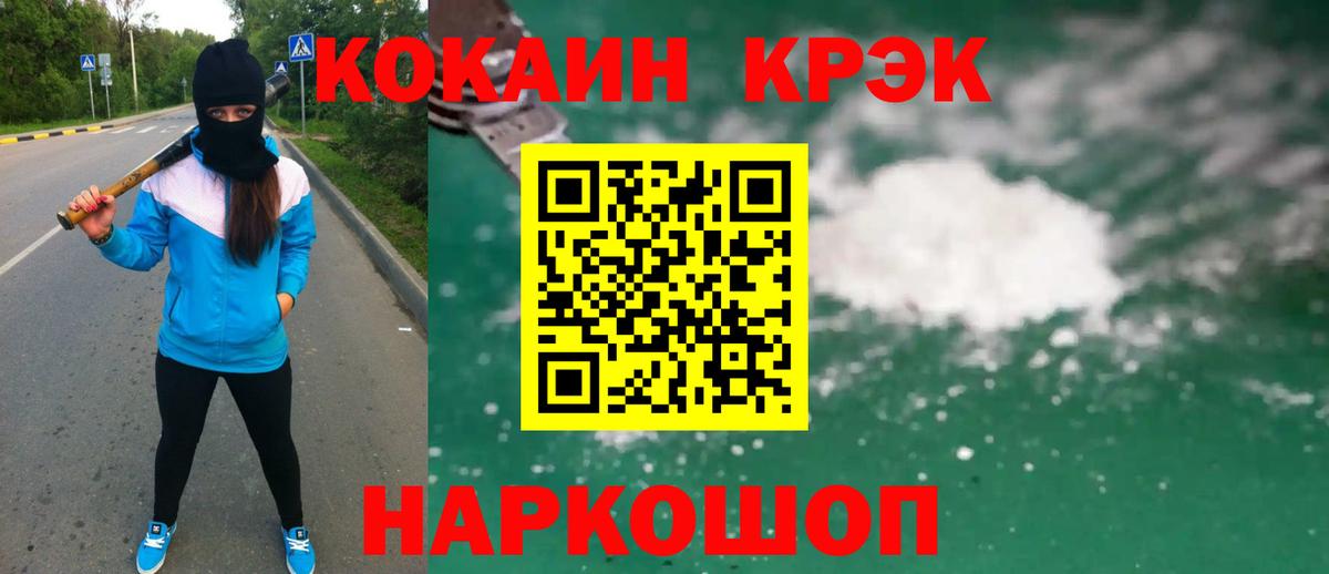 Cocaine Колумбийский Тимашёвск