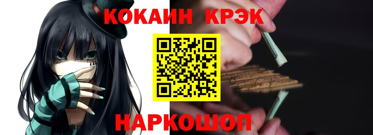 КОКАИН VHQ  Cocaine FishScale  Тимашёвск  КОКАИН  дарнет шоп  Вход с VPN 