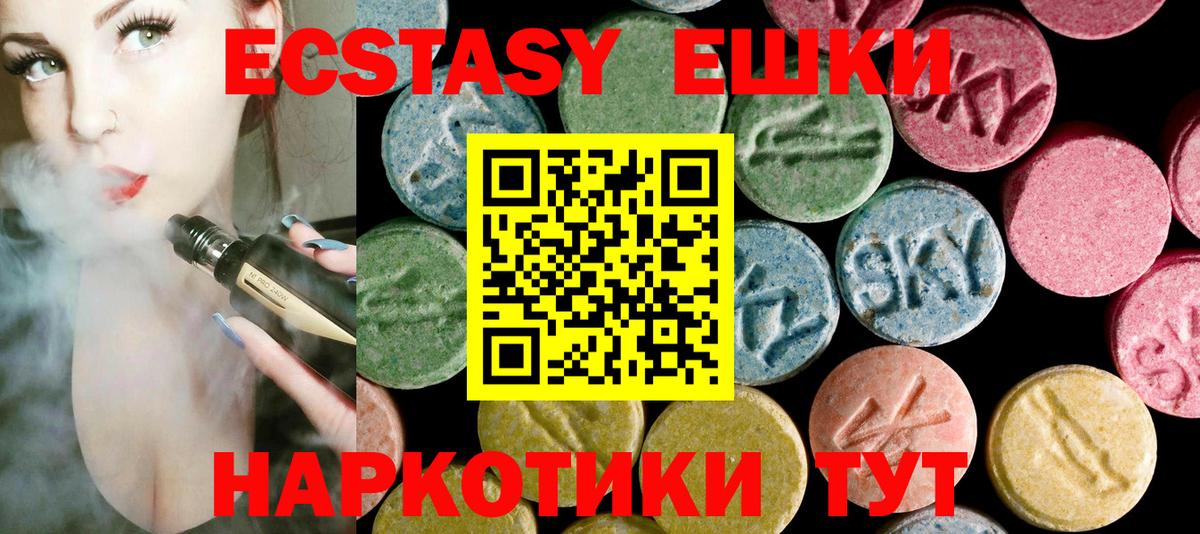 Тимашёвск  Экстази  Вход с VPN  ЭКСТАЗИ louis Vuitton  Экстази диски 
