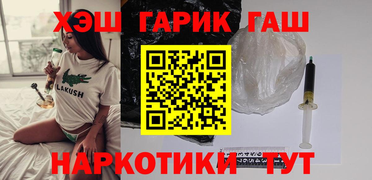 Бошки Шишки Тимашёвск
