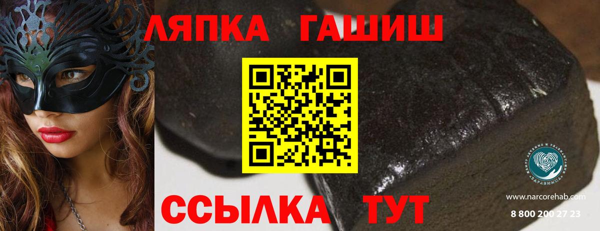 Гашиш hashish  ГАШ hashish  Гашиш  Тимашёвск  Вход с VPN 