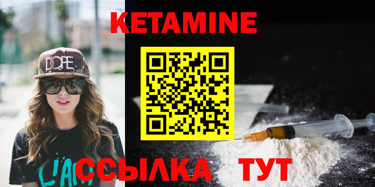 Кетамин VHQ  Кетамин VHQ  Тимашёвск  Вход с VPN 