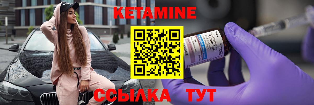 Кетамин VHQ Тимашёвск