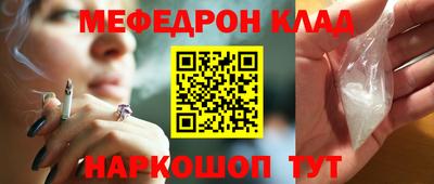 мефедрон мука Наро-Фоминск
