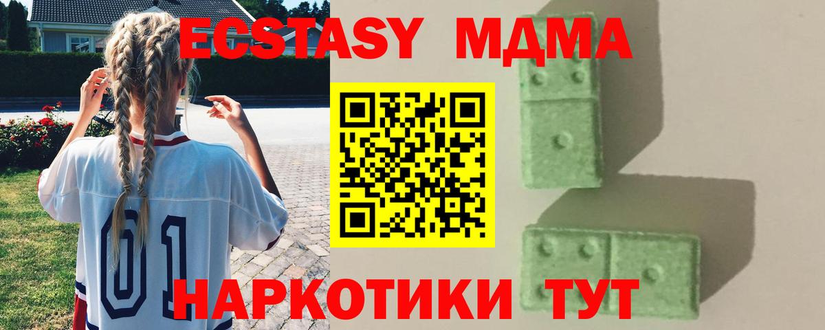 MDMA Molly  МДМА молли  Тимашёвск  Вход с VPN 