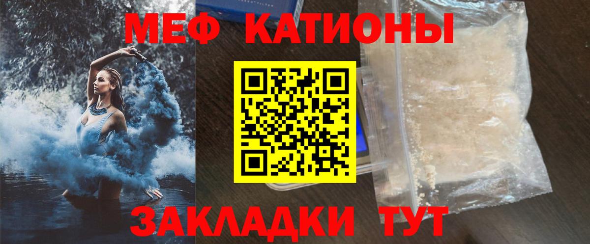 МЕФ  Мефедрон mephedrone  Вход с VPN  Меф mephedrone  что такое наркотик  Тимашёвск 
