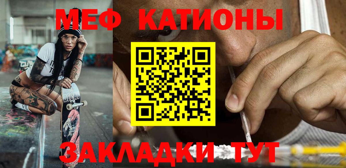 Меф мука Тимашёвск