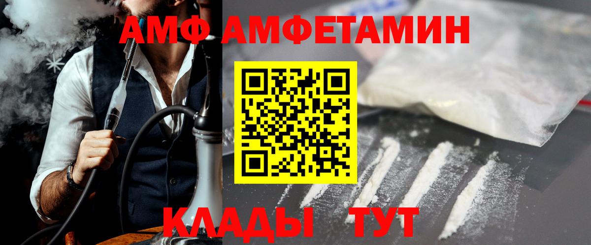 МЕТАМФЕТАМИН пудра  Вход с VPN  Тимашёвск 