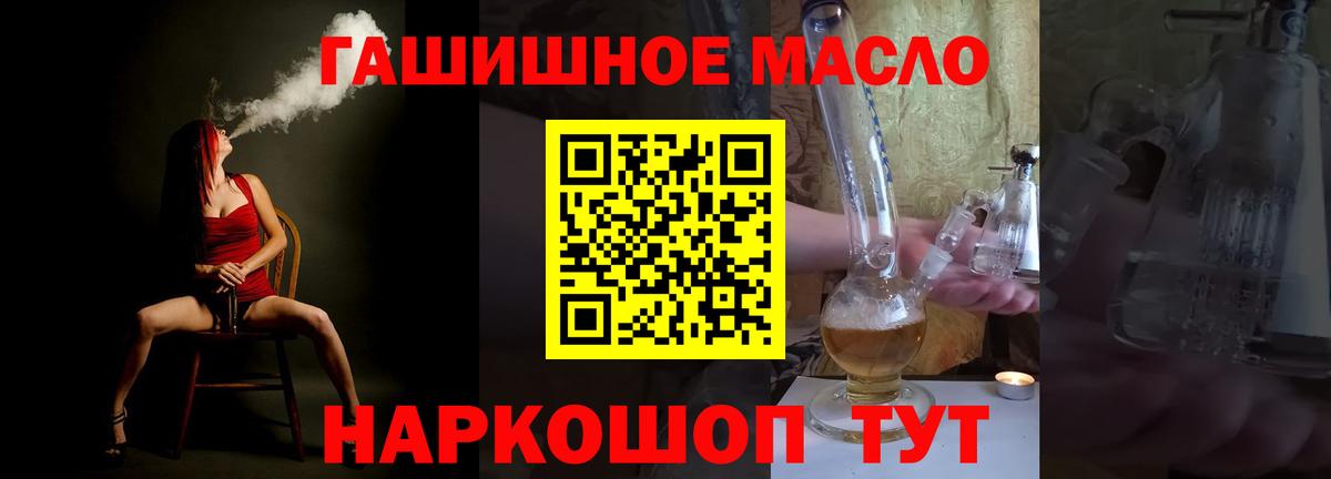 Дистиллят ТГК вейп с тгк  наркотики  Тимашёвск  Вход с VPN 