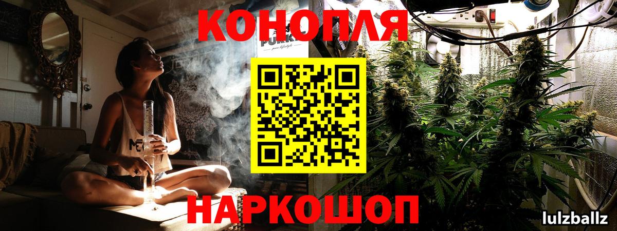 Канабис THC 21%  Бошки Шишки конопля  Вход с VPN  МАРИХУАНА Bruce Banner  Тимашёвск 